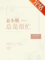 Miss Biao is Always Busy! [Quick Transmigration] Cover Image