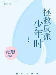 Saving The Villain Boy Cover Image