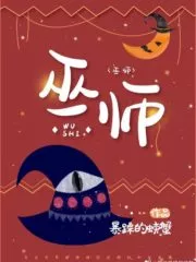 The Witch Cover Image