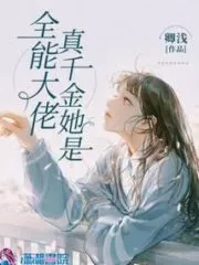 True Daughter, She is the Almighty Boss Cover Image