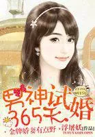 365-Day Trial Marriage With Hunk: Wife’s A Little Wild Cover Image