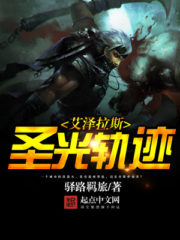 Azeroth Trail of Light Cover Image