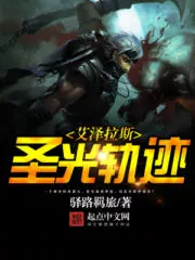 Azeroth Trail of Light Cover Image