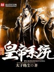 Chaos Emperor System Cover Image
