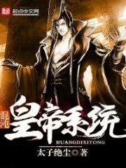 Chaos Emperor System Cover Image