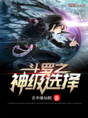 Douluo’s God Level Selection Cover Image