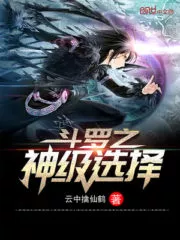 Douluo’s God Level Selection Cover Image