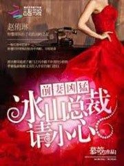 Fierce Ex-wife: President, Please Be Careful Cover Image
