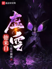 He Comes From the Void Cover Image