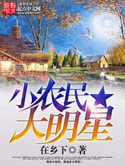 Little Farmer Big Star Cover Image