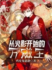 Magneto from Naruto Cover Image
