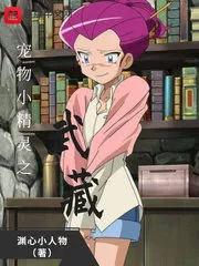 Musashi of the Elves Cover Image