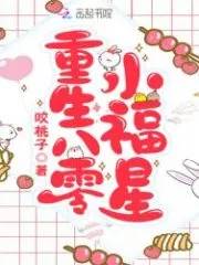 Rebirth of the Little Lucky Star in 80s Cover Image