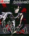 Rebirth of the Evil Life Cover Image
