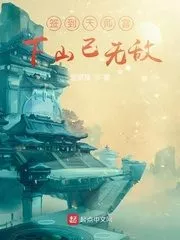Sign in to the Heavenly Master Palace, the Downhill Is Invincible Cover Image