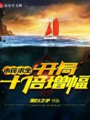 Survival on a Raft: a Tenfold Increase in the Start Cover Image