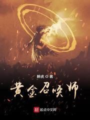The Glorious Summoner Cover Image