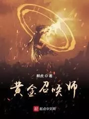 The Glorious Summoner Cover Image