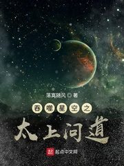 Supreme Wayseeker of Swallowed Star Cover Image