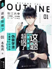 Beyond The Outline Cover Image