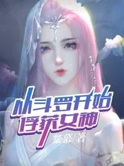 Capture the Goddess From Douluo Cover Image