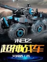 Chariot of Doom Cover Image