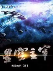 Starry Sky Sovereign Cover Image