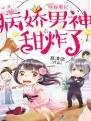 Fast Wear and Blackening: A Sickly Male God, Sweet and Exploded Cover Image