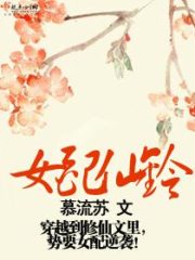 Female with Fairy Bell Cover Image