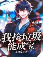 I Can Become a Treasure by Picking Up Garbage Cover Image
