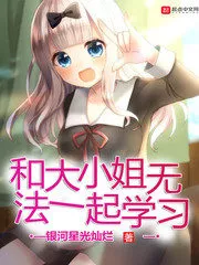 I Can’t Study with Missy Cover Image