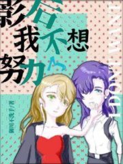 I Don’t Want To Work Hard Anymore Cover Image