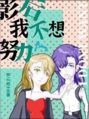 I Don’t Want To Work Hard Anymore Cover Image