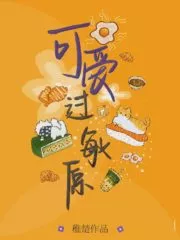 Lovely Allergen Cover Image