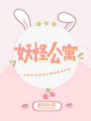 Monster Apartment Cover Image