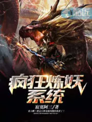 Monster Refining System Cover Image