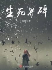 Monument of Life and Death Cover Image