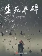 Monument of Life and Death Cover Image