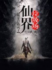 Immortals Dump Waste In My Home Cover Image