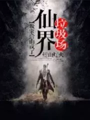 Immortals Dump Waste In My Home Cover Image