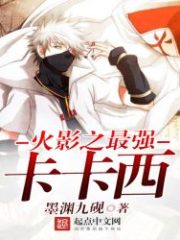 Naruto: The Strongest Kakashi Cover Image