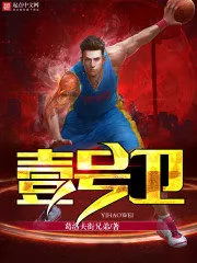 One Guard Cover Image