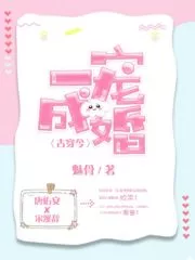 One Pet Gets Married Cover Image