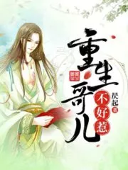 Rebirth Brother is Not Easy To Mess with [Farming] Cover Image