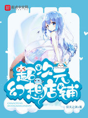 Super Dimensional Fantasy Shop Cover Image