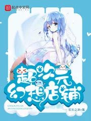 Super Dimensional Fantasy Shop Cover Image