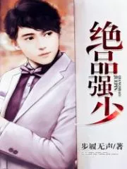 The Most Powerful Young Man Cover Image