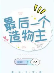 The Last Creator Cover Image