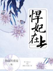 The Lofty Fierce Consort Cover Image