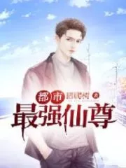 Rebirth of the Earth Immortal Venerable Cover Image